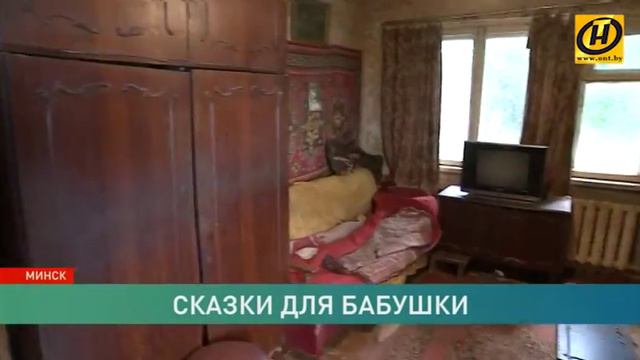 Кто «похитил» бабушку? 90-летняя пенсионерка может остаться без квартиры из-за договора ренты смотреть онлайн