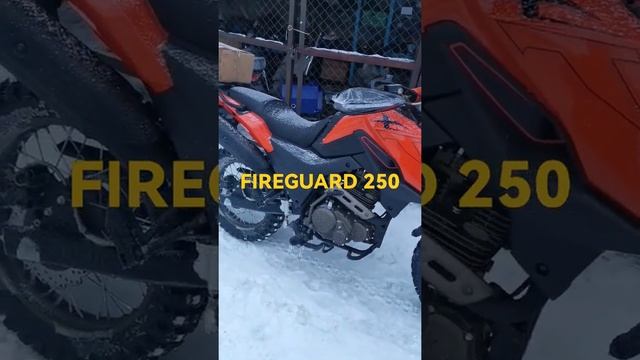 Fireguard 250 смотреть онлайн