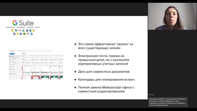 Технологии на службе удалёнщиков смотреть онлайн