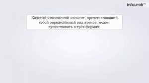 Предмет химии. Вещества