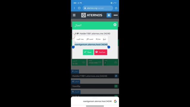 حل مشكله توقف سيرفرات اتيرنوس(Aternos) لماين كرافت البي سي للجوال(Pojavlancher) اسهل شرح ممكن تشوفه смотреть онлайн