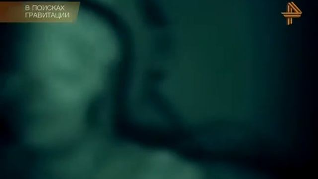 Путешествия во времени. В поисках гравитации (2016) смотреть онлайн