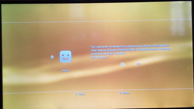 Как Удалить PSN аккаунт PS4 Как Удалить Аккаунт PS3 смотреть онлайн