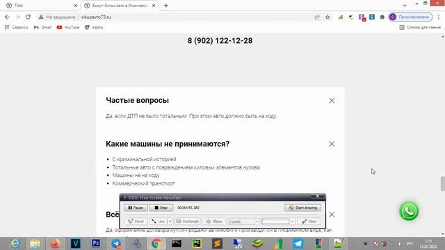 Заказать сайт на тильде (лендинг по выкупу битых авто) смотреть онлайн