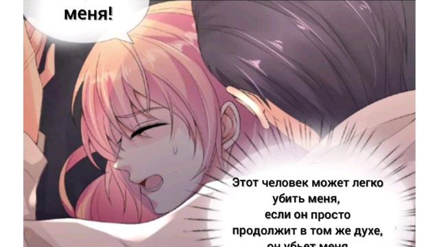 Договор жены и заветы любви 3 и 4 глава манга смотреть онлайн