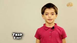 Дети рассказывают о праздник курбан-байрам?