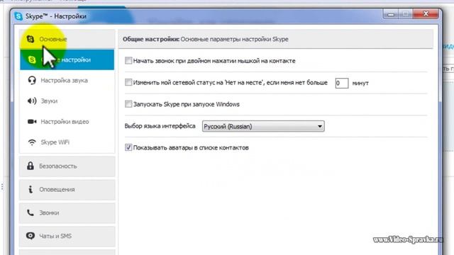 Как запускать Skype автоматически смотреть онлайн