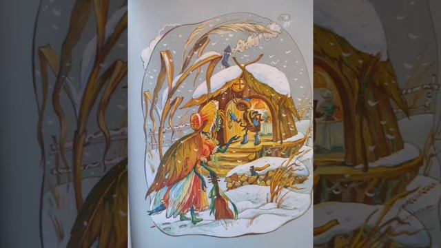 "Стрекоза и Муравей" смотреть онлайн