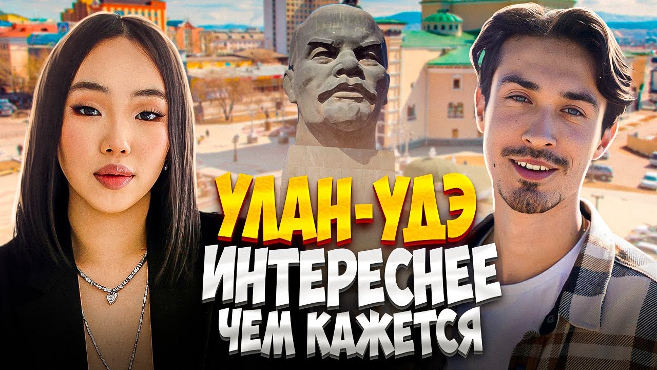 Улан-Удэ - интереснее, чем кажется | Столица сапсерфинга Сибири | Мастер-план города [ПО РАЙОНАМ!]