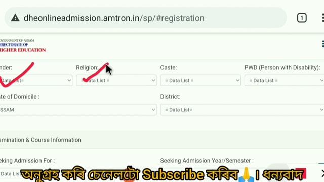 How to generate unique id for new admission 2021//hslc/hs/BA student ll online apply unique id ll смотреть онлайн