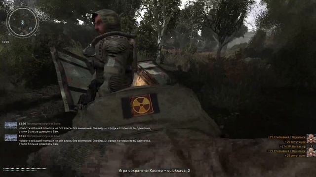 S.T.A.L.K.E.R. - Anomaly 1.5.2 смотреть онлайн