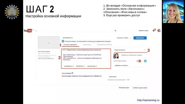 Урок 25-2. YouTube. Как добавить видео на Youtube. Настройка. Выбор миниатюры. смотреть онлайн