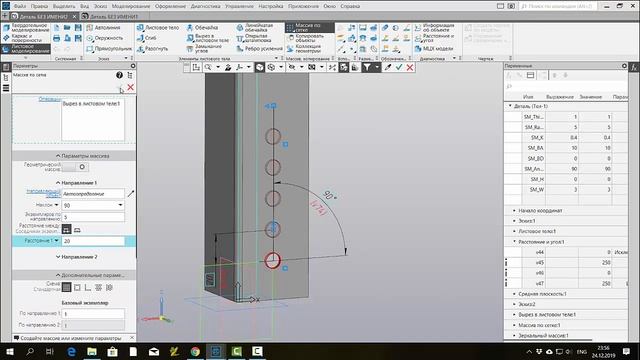 КОМПАС 3D v18. Параметрический уголок с отверстиями. смотреть онлайн