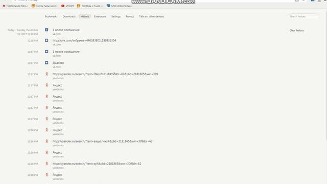 Как удалить всю историю сразу смотреть онлайн
