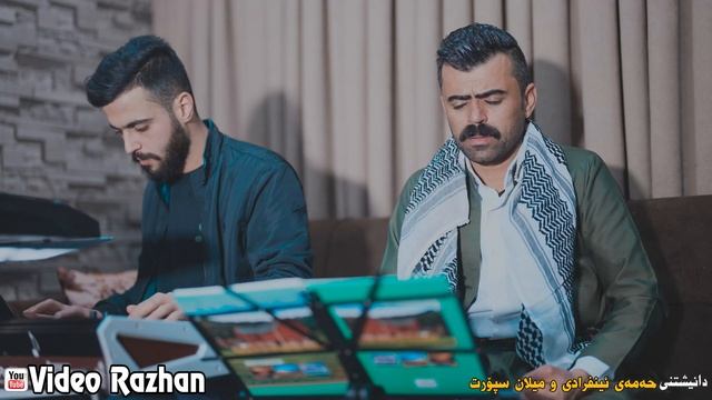 Haval Chamchamali 2023 (Xoshtrin Gorani) Track4 Danishtni Hamay Enfradi w Milan Sport смотреть онлайн