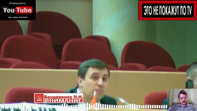 СРОЧНЫЙ ВЫПУСК! ДЕПУТАТЫ ВОЗМУЩЕНЫ! НИКОЛАЙ БОНДАРЕНКО! ЧАСТЬ 6 смотреть онлайн