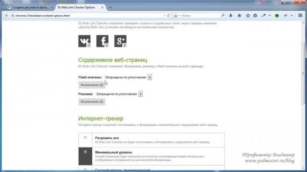 Как проверить ссылку на вирусы с помощью Dr.Web Link Checker