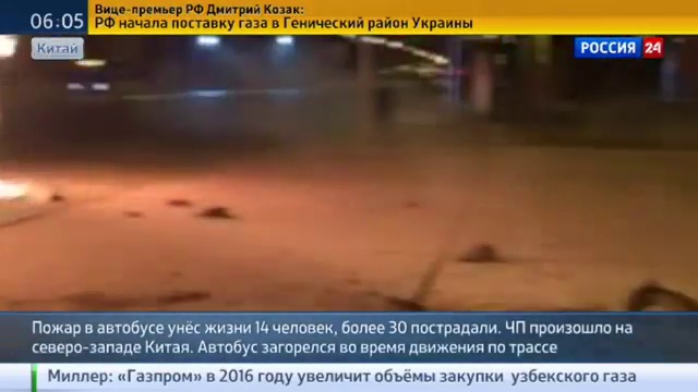 В Китае 14 человек погибли в загоревшемся автобусе смотреть онлайн