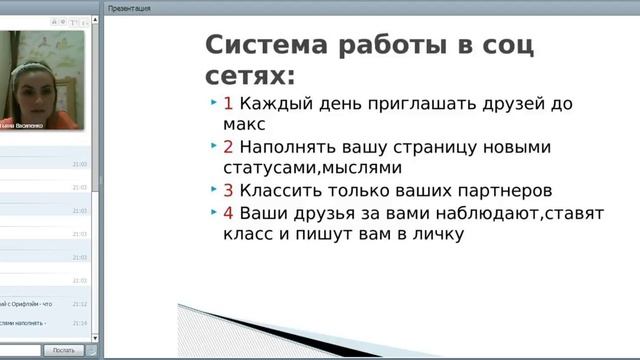 Секреты работы в соцсетях смотреть онлайн