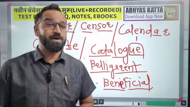 Commonly Misspelt Words-1|| TCS IBPS English Vocabulary || Talathi Vanrakshak Darubandi смотреть онлайн