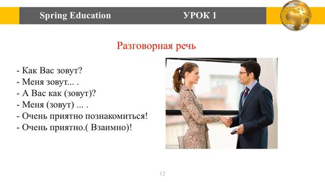 Русский язык, Дорога в Россию, L2, P5(Spring Education بۇلاق اعارتۋى)Russian courses 4 the Beginner смотреть онлайн
