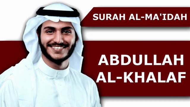 Surah Al Ma'idah Recitation Al Quran Abdullah Al Khalaf Beautiful and Rela смотреть онлайн