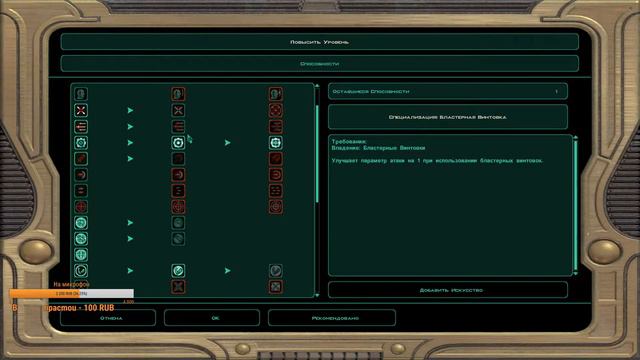 Star Wars: Knights of the Old Republic II: The Sith Lords прохождение часть 9 смотреть онлайн