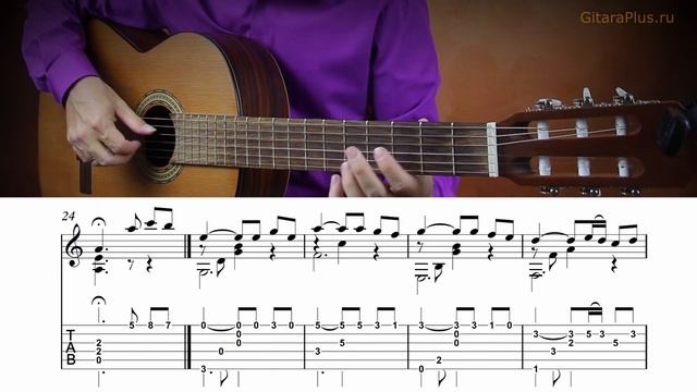 Ромео и Джульетта - Табулатура (кавер на гитаре)