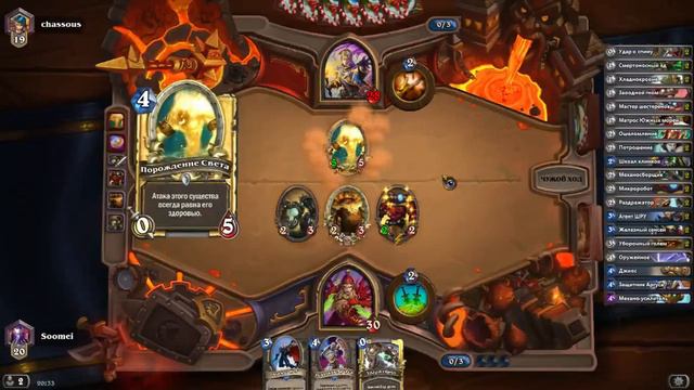 Мех рог ранговая игра Хартстоун Hearthstone #6 смотреть онлайн