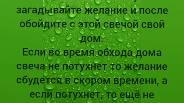 Чтобы желание сбылось на Покров смотреть онлайн
