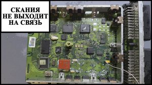 Cкания не заводится