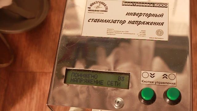 работа инверторного стабилизатора «Электроника-6000» при низких напряжениях смотреть онлайн