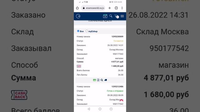 Как отследить заказ. смотреть онлайн