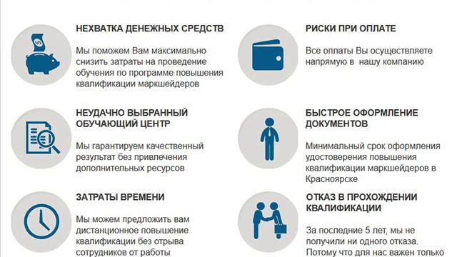 Повышение квалификации (Обучение) маркшейдеров в Красноярске смотреть онлайн