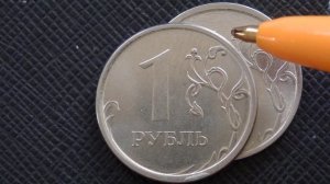 1 рубль 2022 года