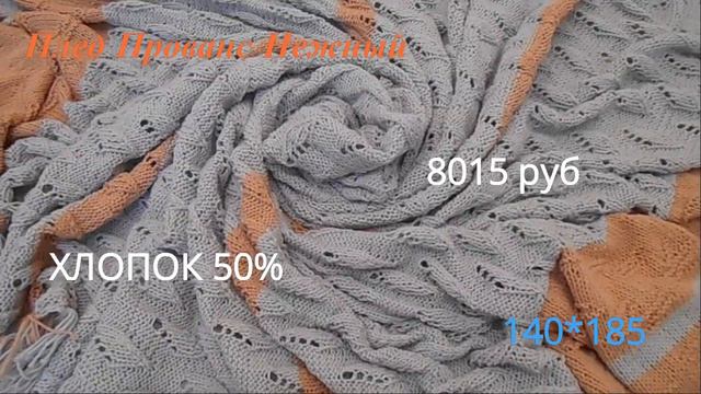 Прованс Нежный смотреть онлайн