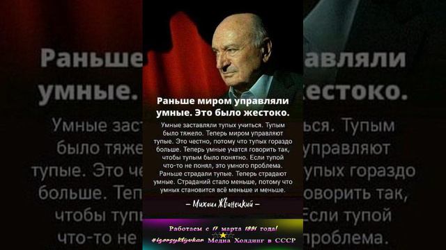 Раньше миром управляли умные смотреть онлайн