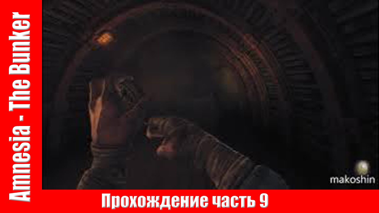 Amnesia - The Bunker Прохождение часть 9 ▶ НАШЕЛ Детонатор И Ножницы без комментарий. смотреть онлайн