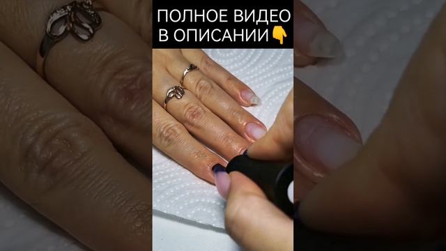 Коррекция гелевых типс. Укрепление ногтей гелем. смотреть онлайн