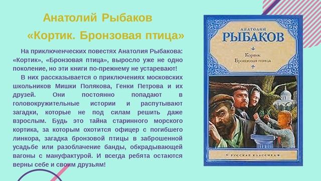 ПРОЧИТАЙ, НЕ ПОЖАЛЕЕШЬ, виртуальная книжная выставка в рамках программы «Летний книжный круиз» смотреть онлайн