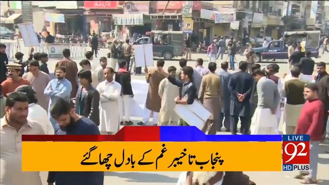 92 News Headlines 03-00 PM - 14-02-2017 - 92NewsHDPlus смотреть онлайн