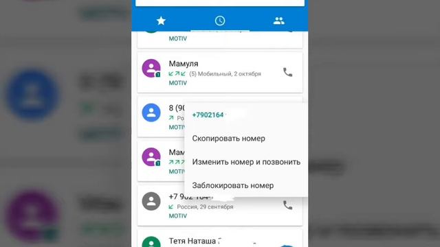 Как заблокировать номер телефона на Андроиде? смотреть онлайн
