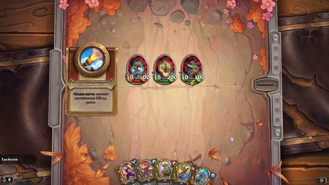 Hearthstone 740 4 1 смотреть онлайн
