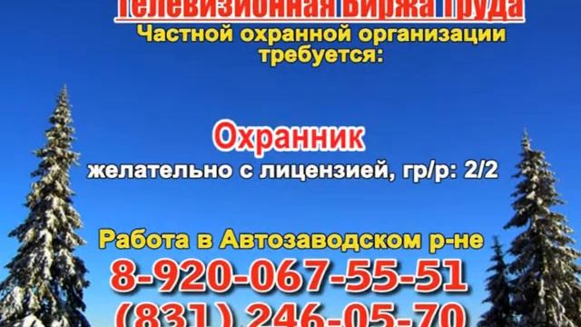10 января РАБОТА В НИЖНЕМ НОВГОРОДЕ смотреть онлайн