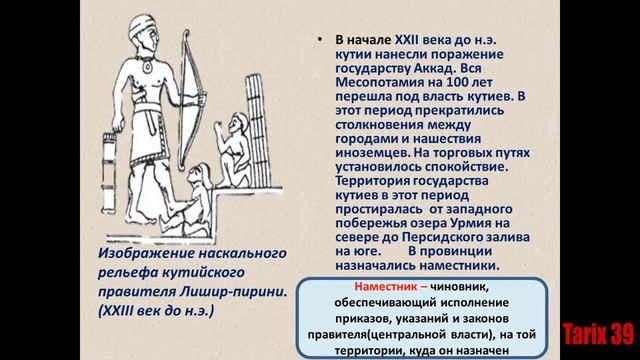 Ранние государственные образования. смотреть онлайн