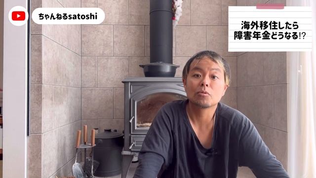 海外移住したら障害年金はどうなるの？？ смотреть онлайн