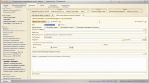 21. 1С: Госзакупки (ГМЗ 2020). Курс 1С обучение. Обеспечение заявки, контракта. Банковская гарантия