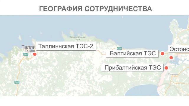 География присутствия "Силовых машин" - Эстония смотреть онлайн