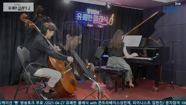 [연주영상] 더블베이스 성민제 - 왕벌의 비행 смотреть онлайн