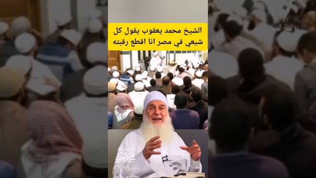شيخ سني فى المسجد نقطع رقاب الشيعة وفى المحكمة من يقتل اي انسان حكمه أن يقتل ليخبره أحدكم بأنسانيتن смотреть онлайн